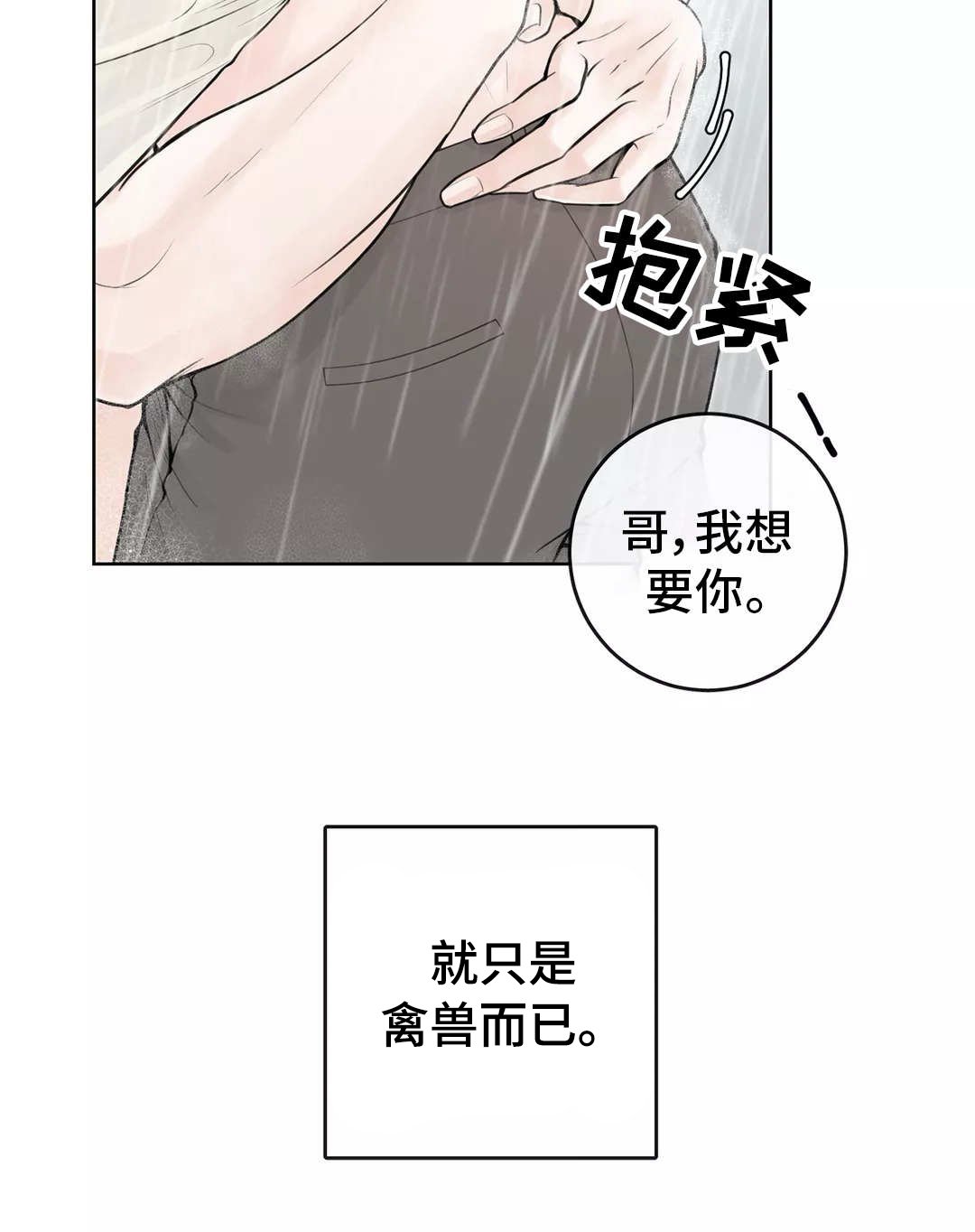 第13章：合同生效