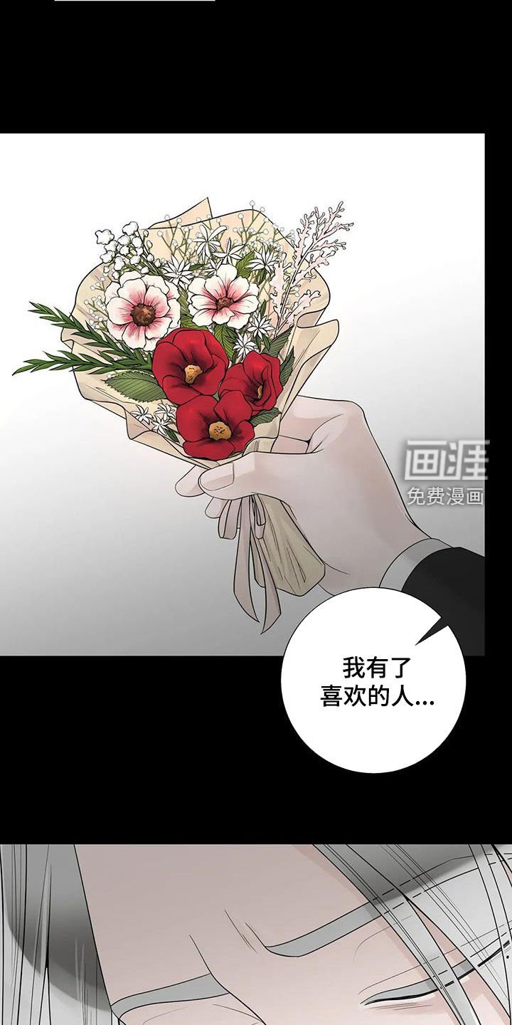 第130章：【番外】诚实面对