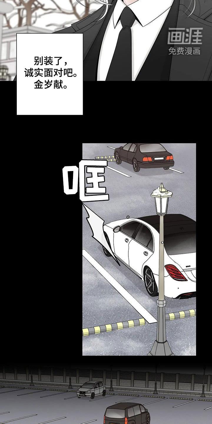 第130章：【番外】诚实面对