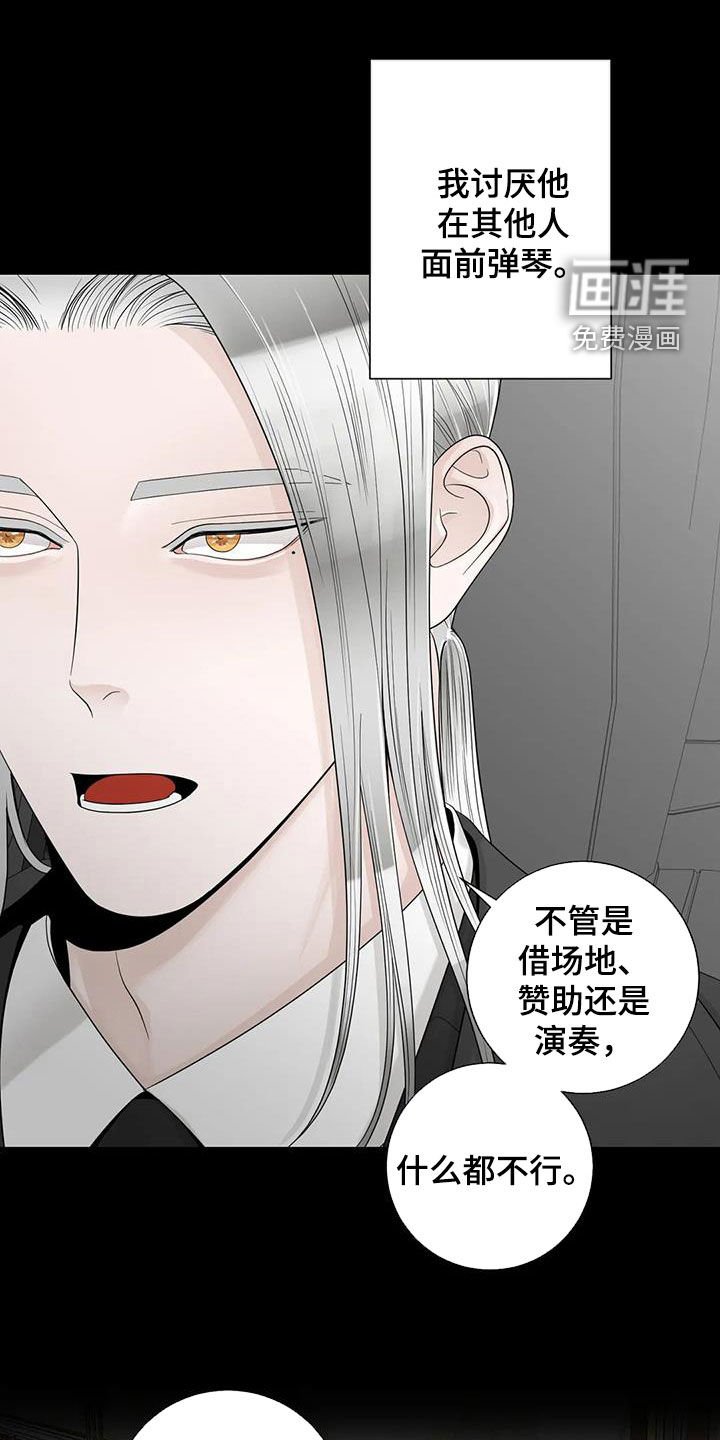 第131章：【番外】就算是你也不行