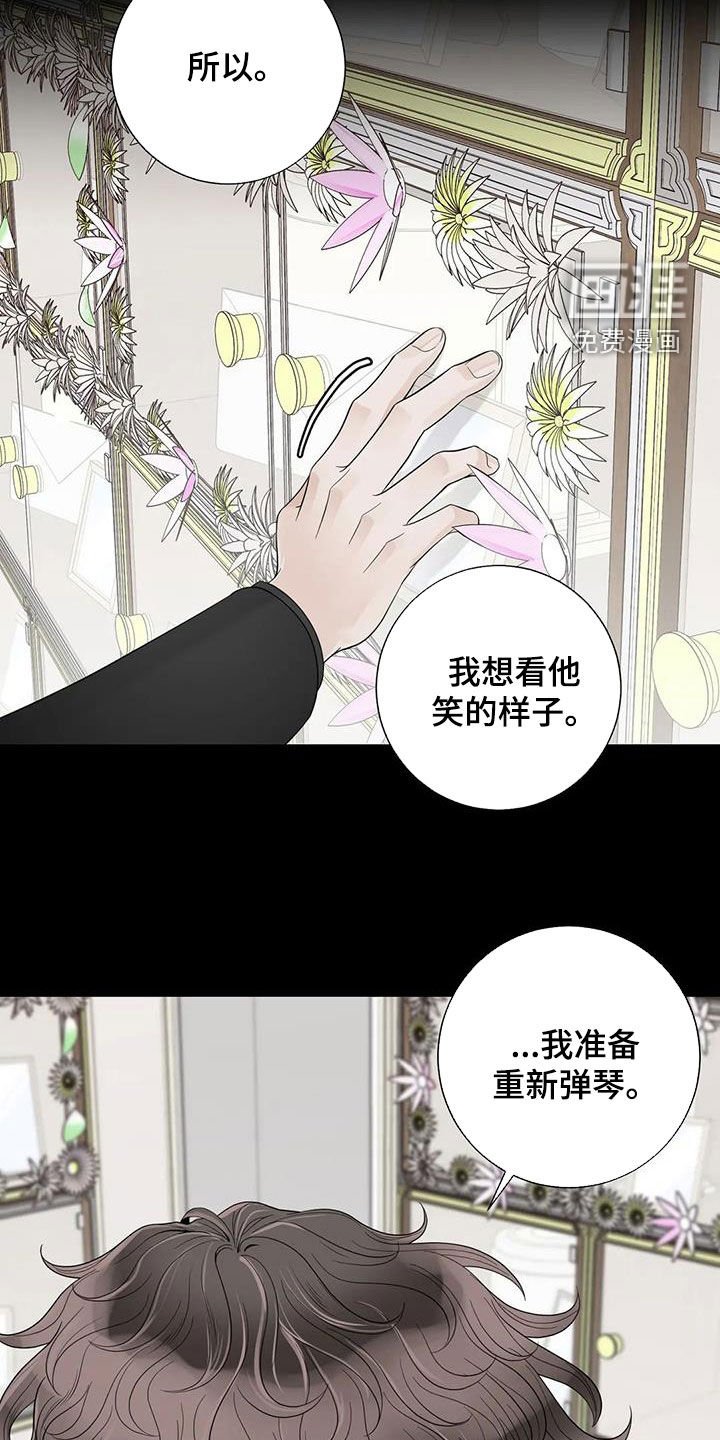 第131章：【番外】就算是你也不行