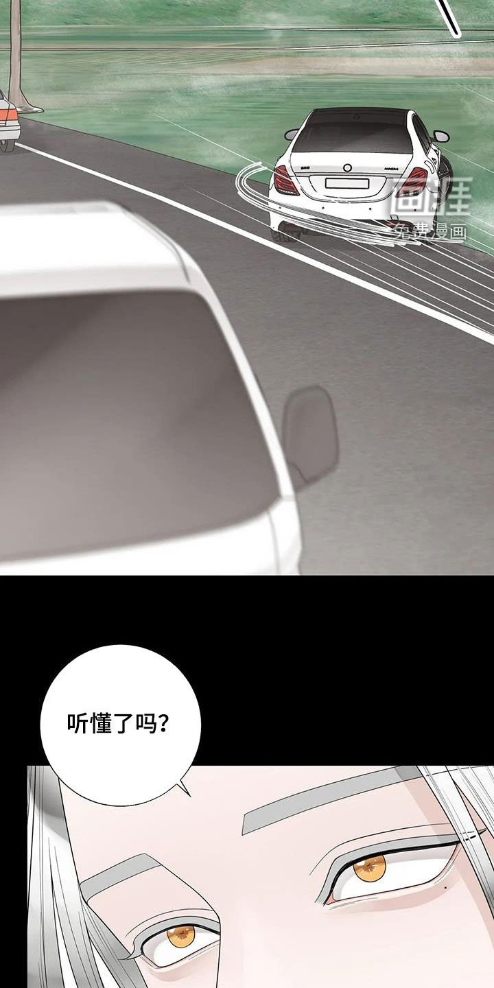 第131章：【番外】就算是你也不行