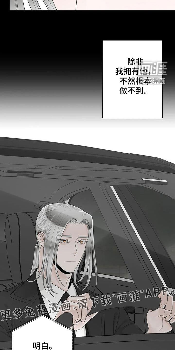 第131章：【番外】就算是你也不行