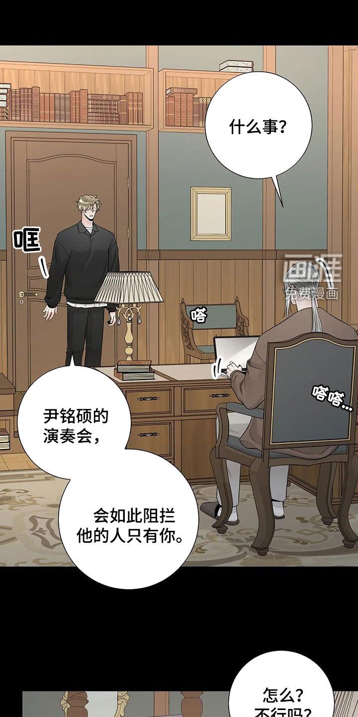 第131章：【番外】就算是你也不行