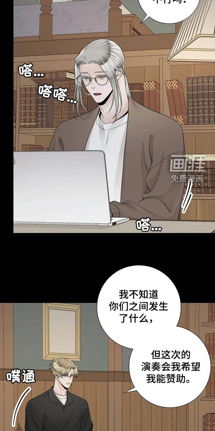 第131章：【番外】就算是你也不行