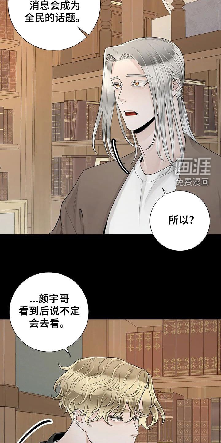 第131章：【番外】就算是你也不行