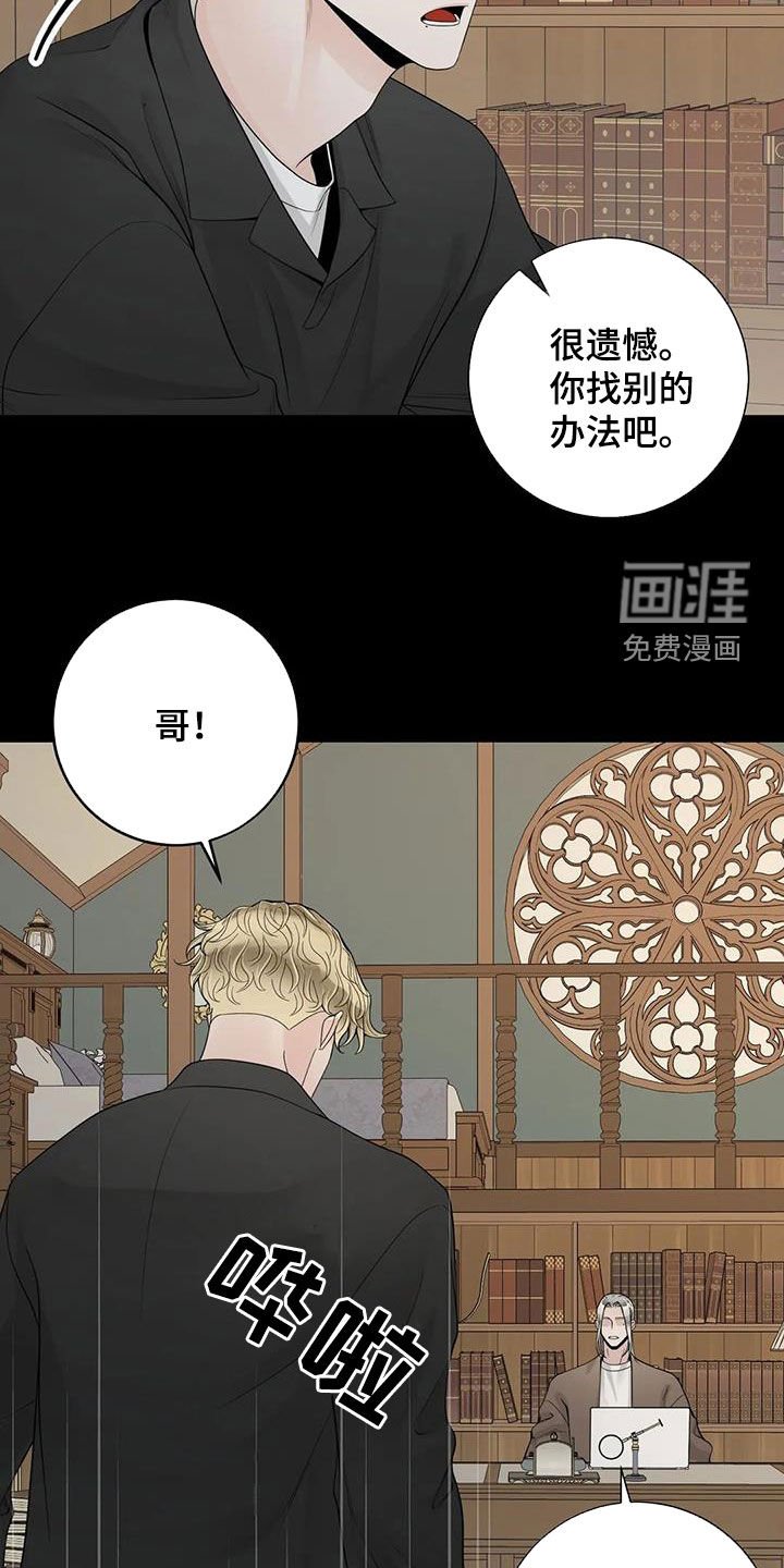 第131章：【番外】就算是你也不行
