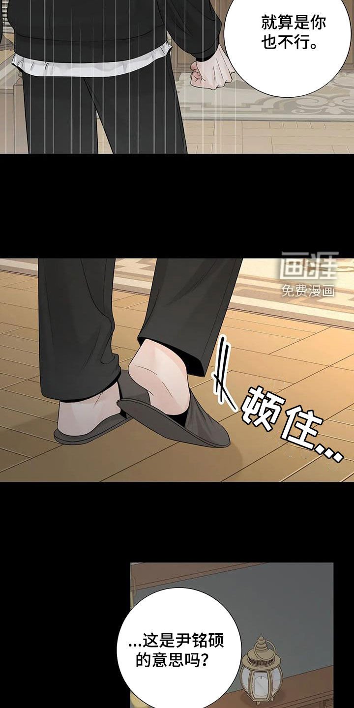 第131章：【番外】就算是你也不行