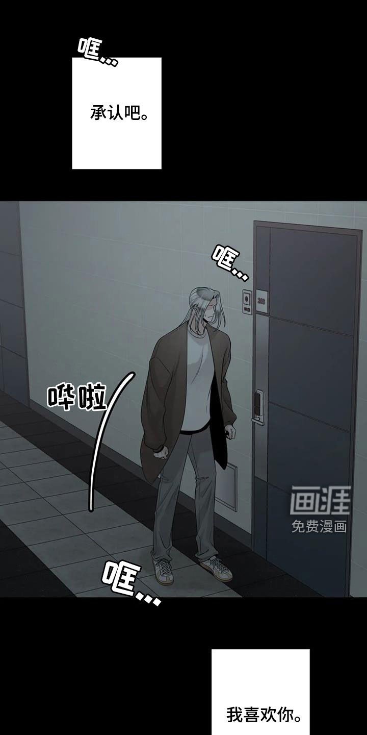 第132章：【番外】拥有不了你