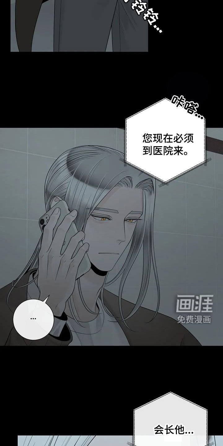 第132章：【番外】拥有不了你