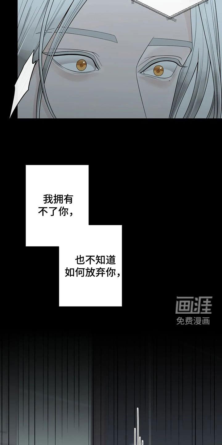 第132章：【番外】拥有不了你