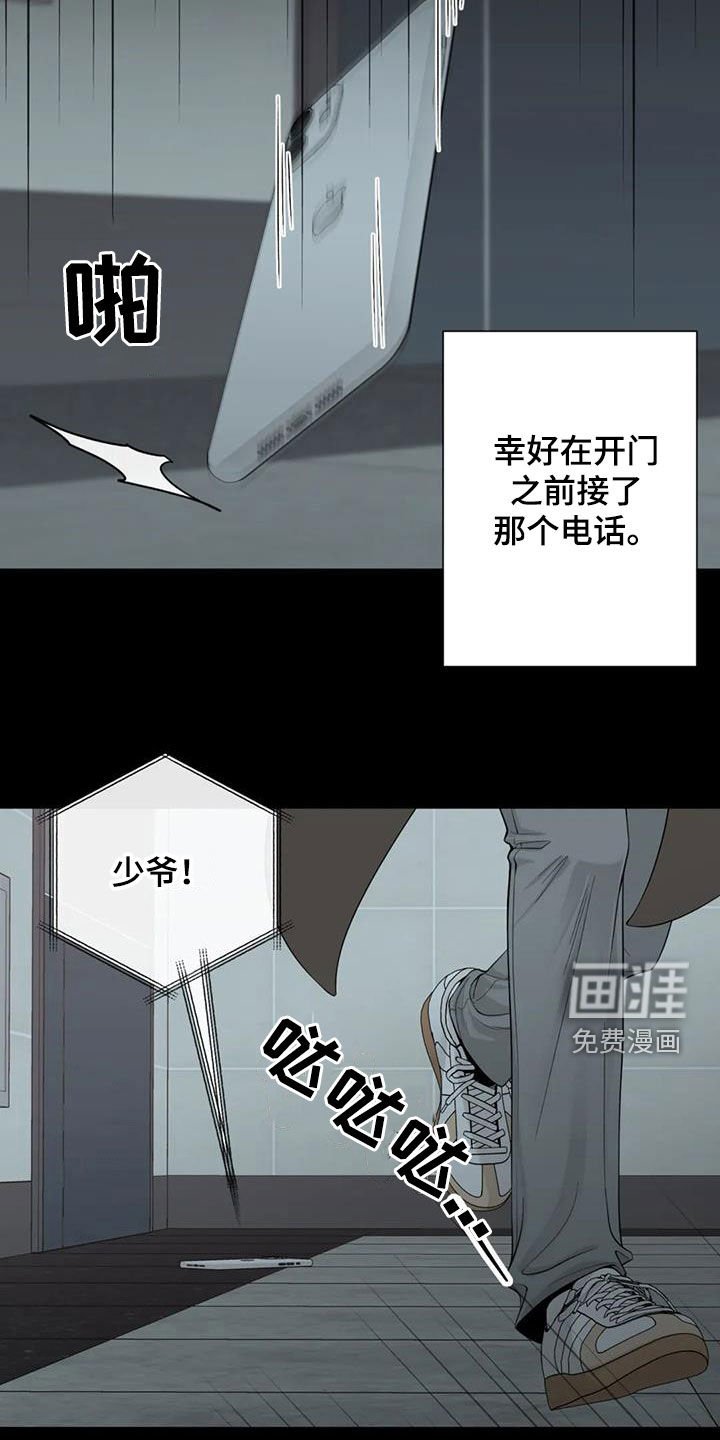 第132章：【番外】拥有不了你