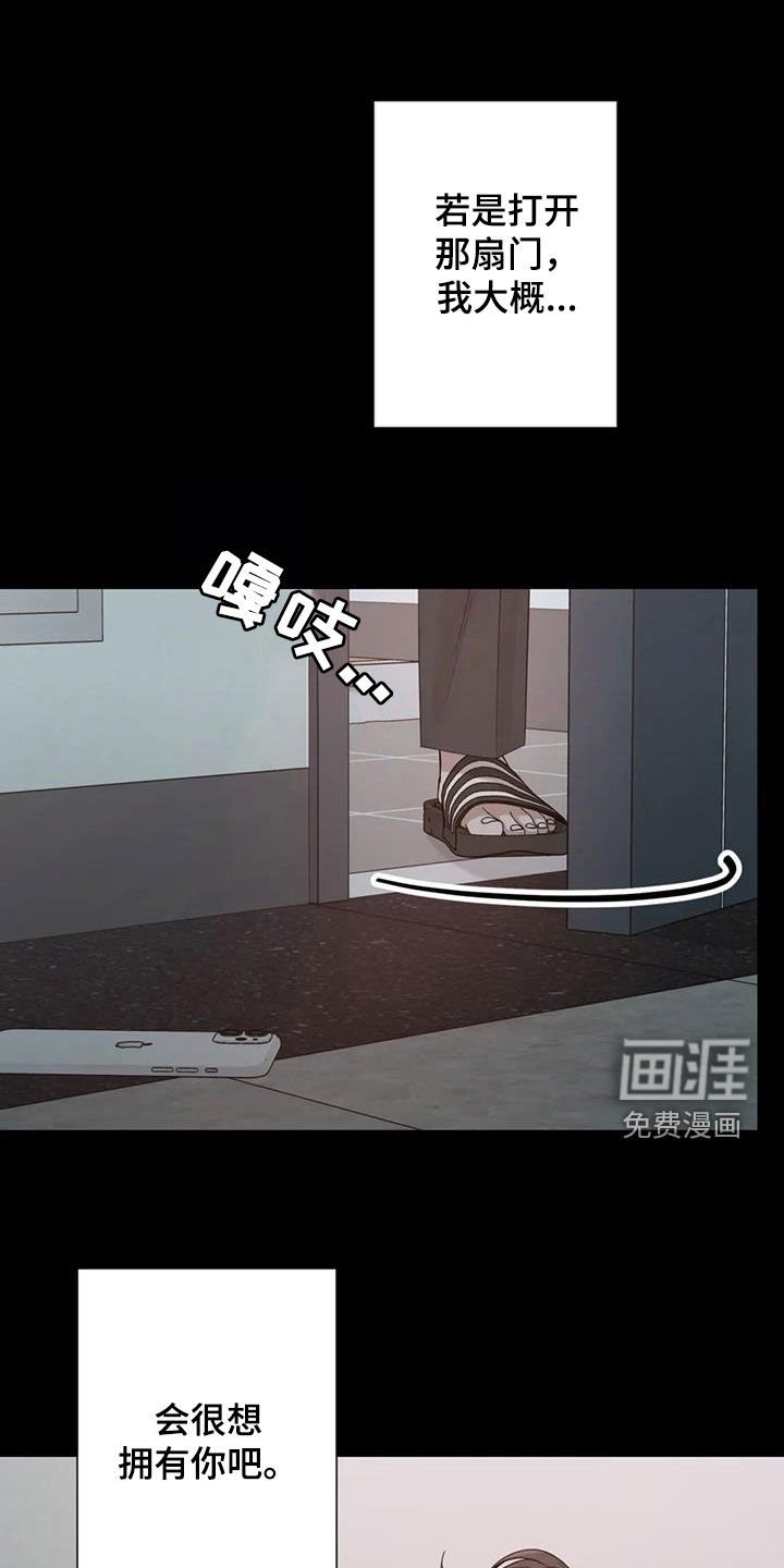 第132章：【番外】拥有不了你