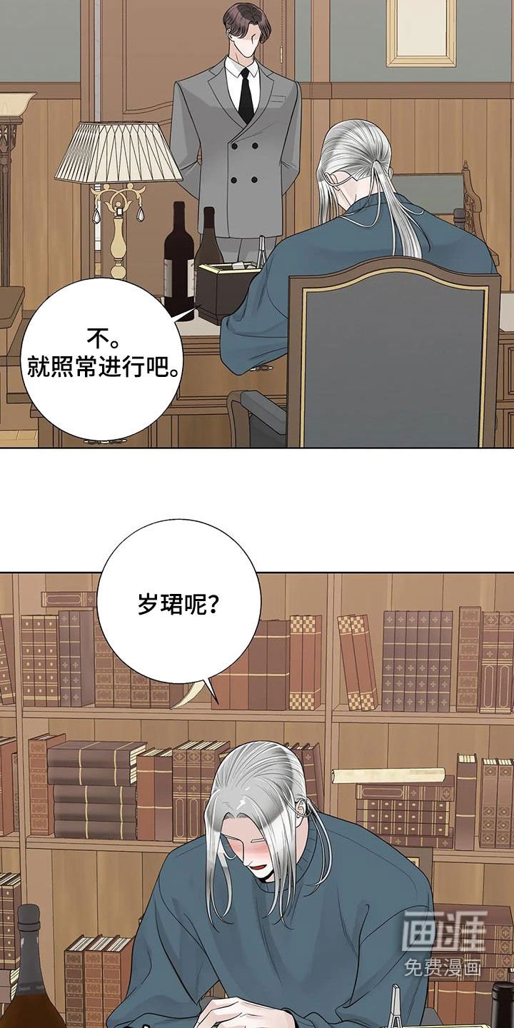 第134章：【番外】离开吧