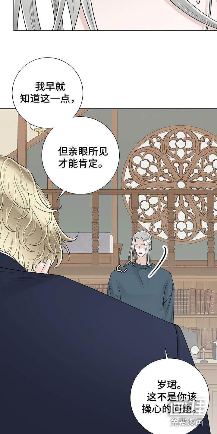 第134章：【番外】离开吧