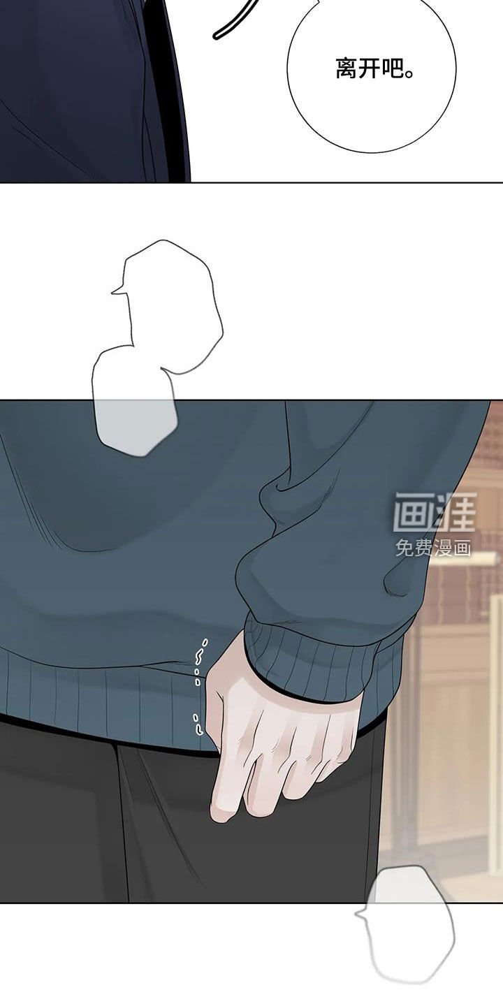 第134章：【番外】离开吧