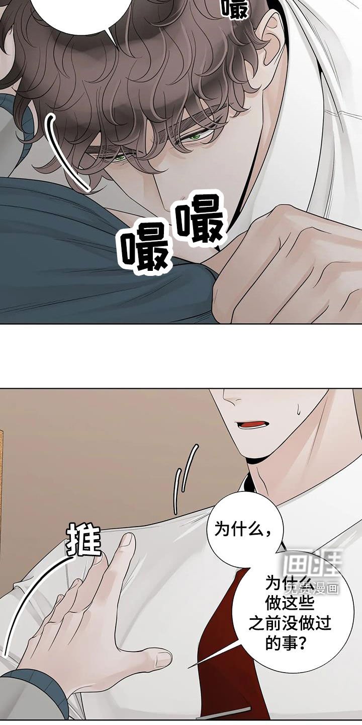 第136章：【番外】我想知道