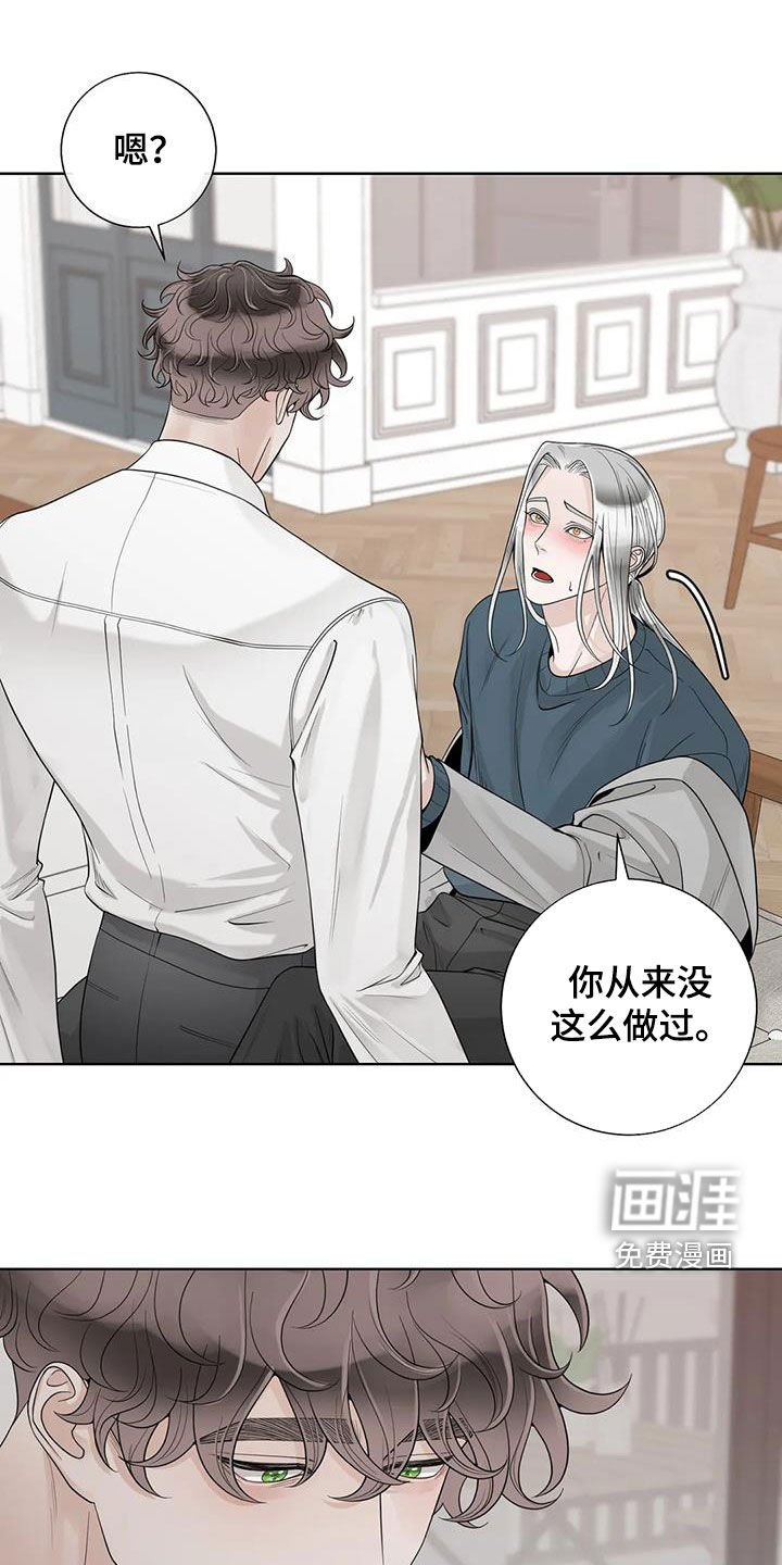 第136章：【番外】我想知道