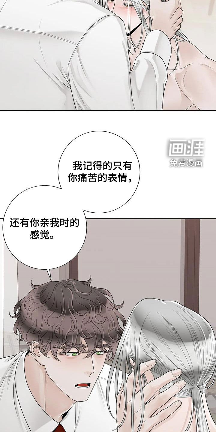 第136章：【番外】我想知道