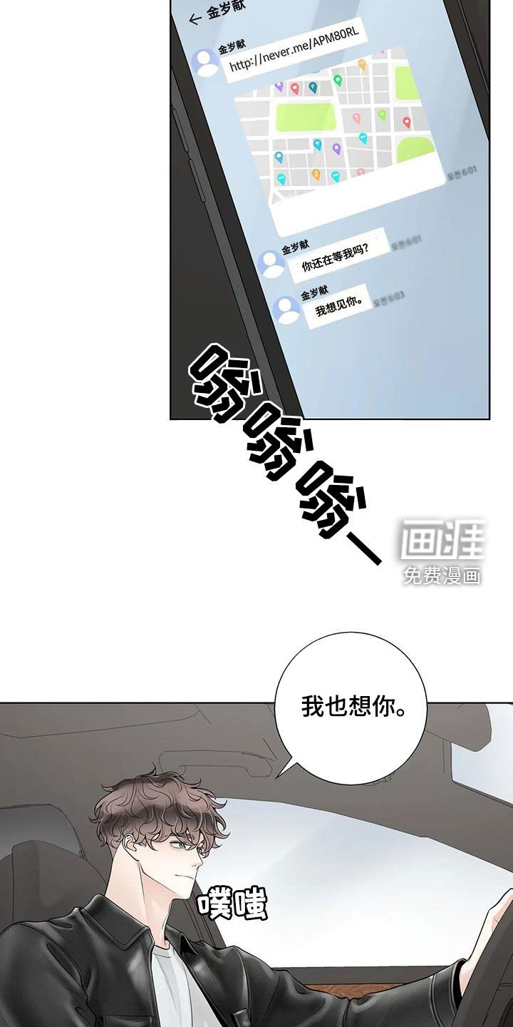 第137章：【番外】等我