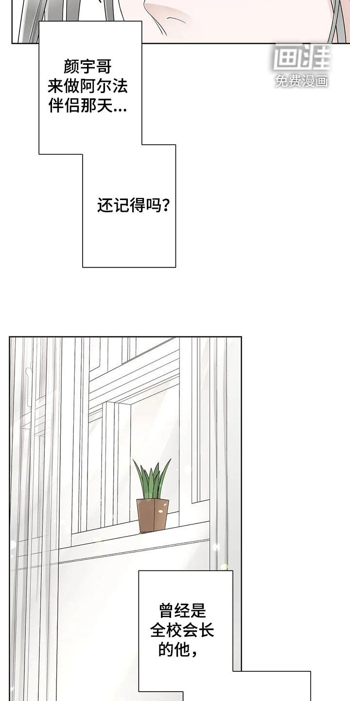 第137章：【番外】等我