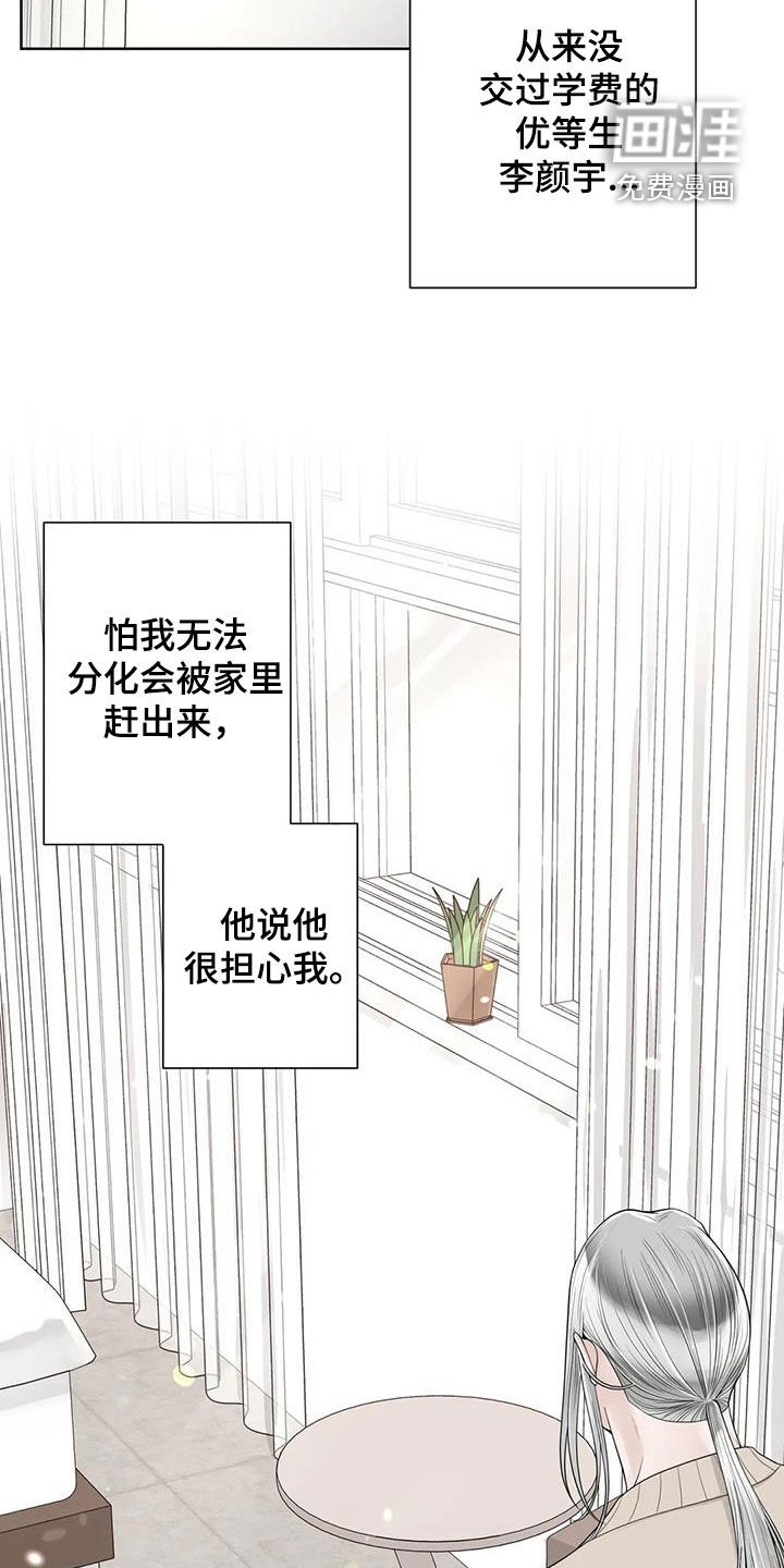 第137章：【番外】等我