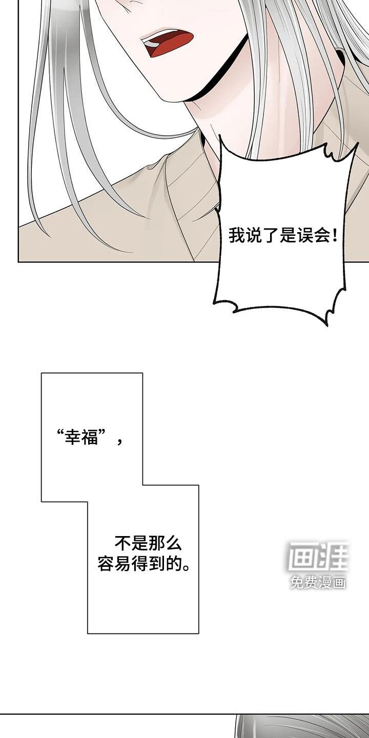 第138章：【番外】会幸福的