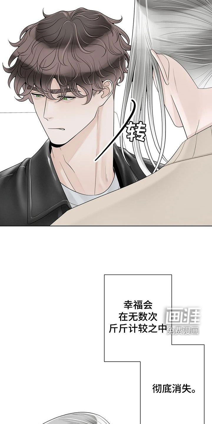 第138章：【番外】会幸福的
