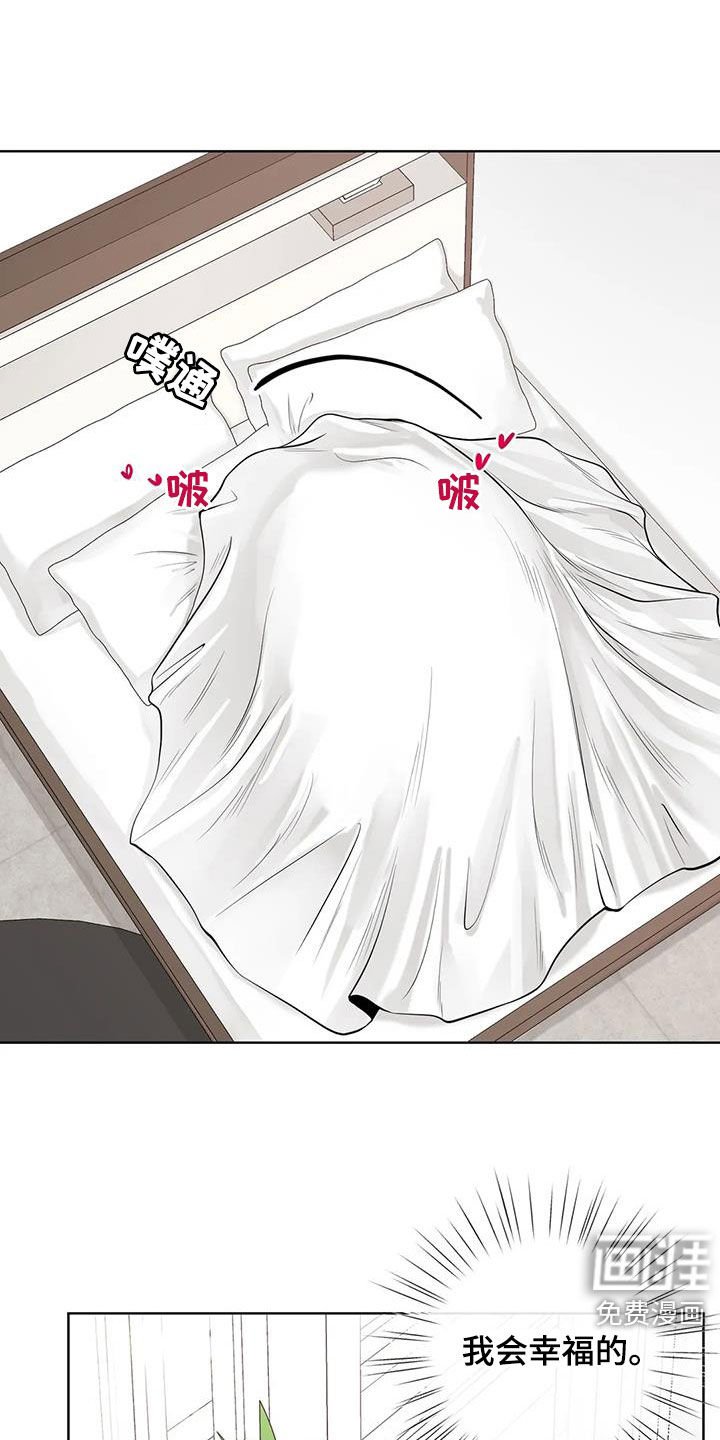 第138章：【番外】会幸福的