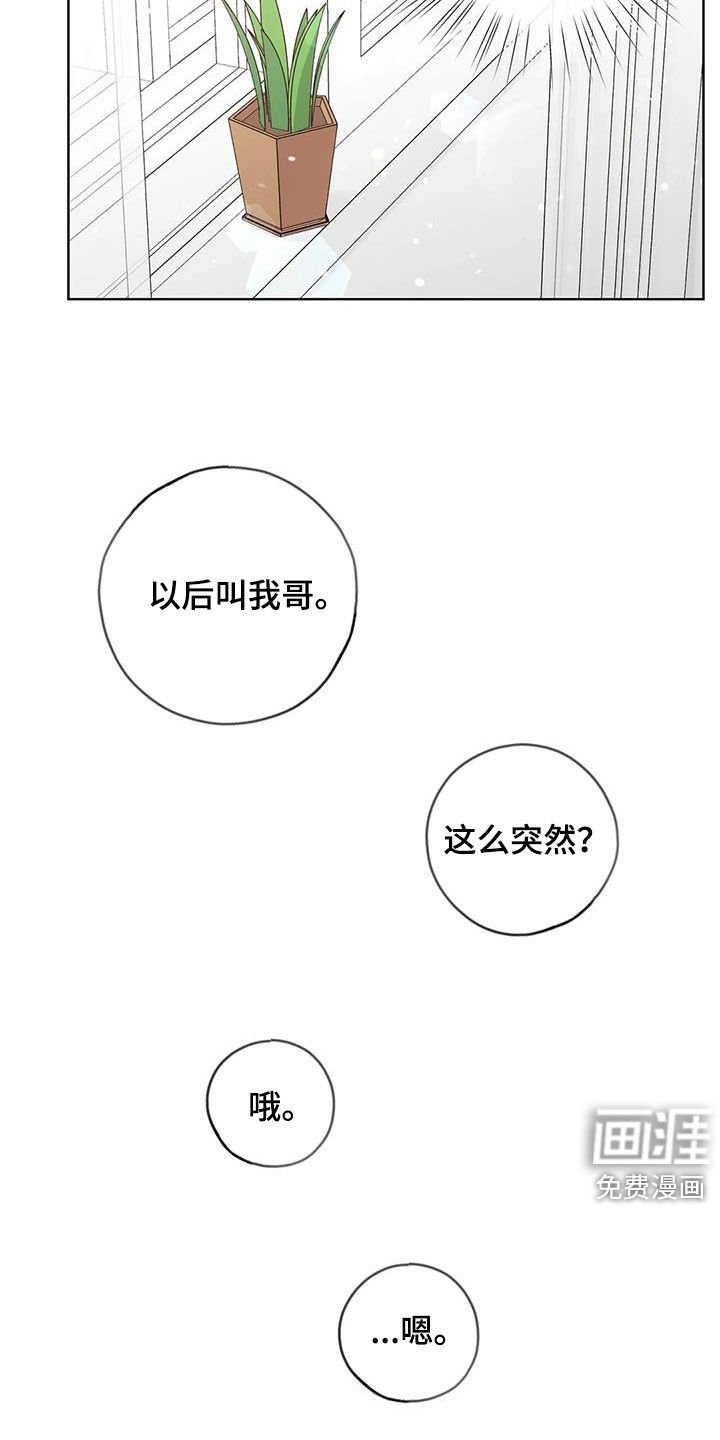 第138章：【番外】会幸福的