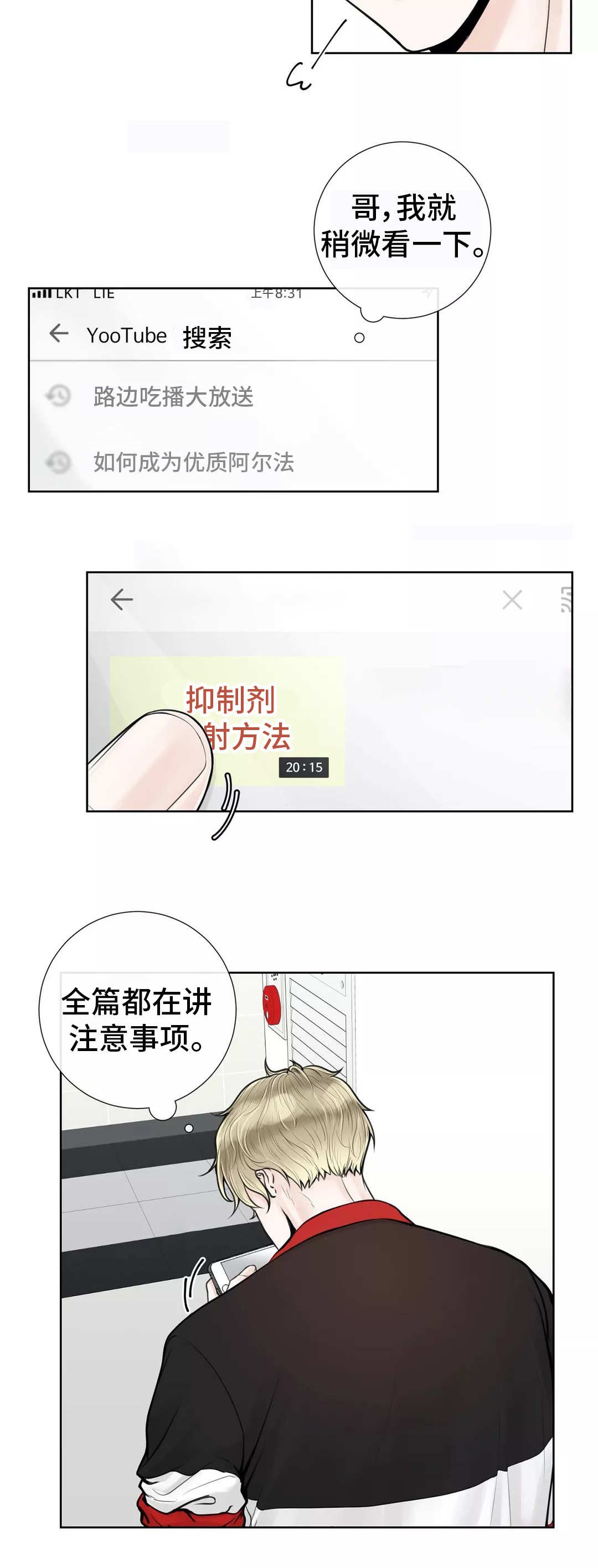 第15章：慎重考虑