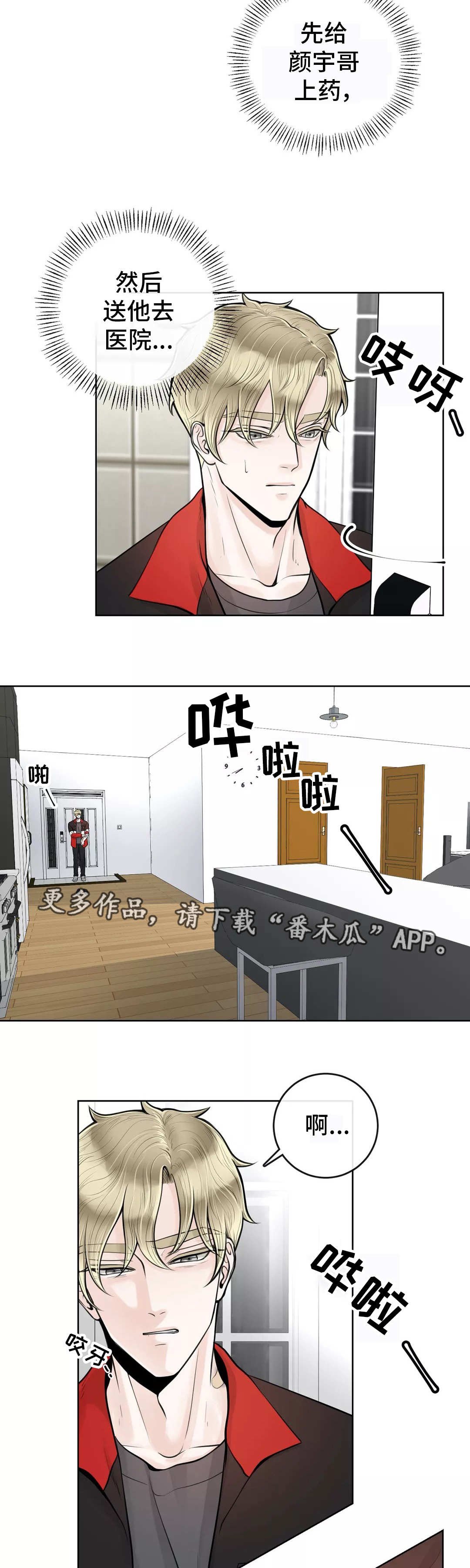 第16章：女朋友