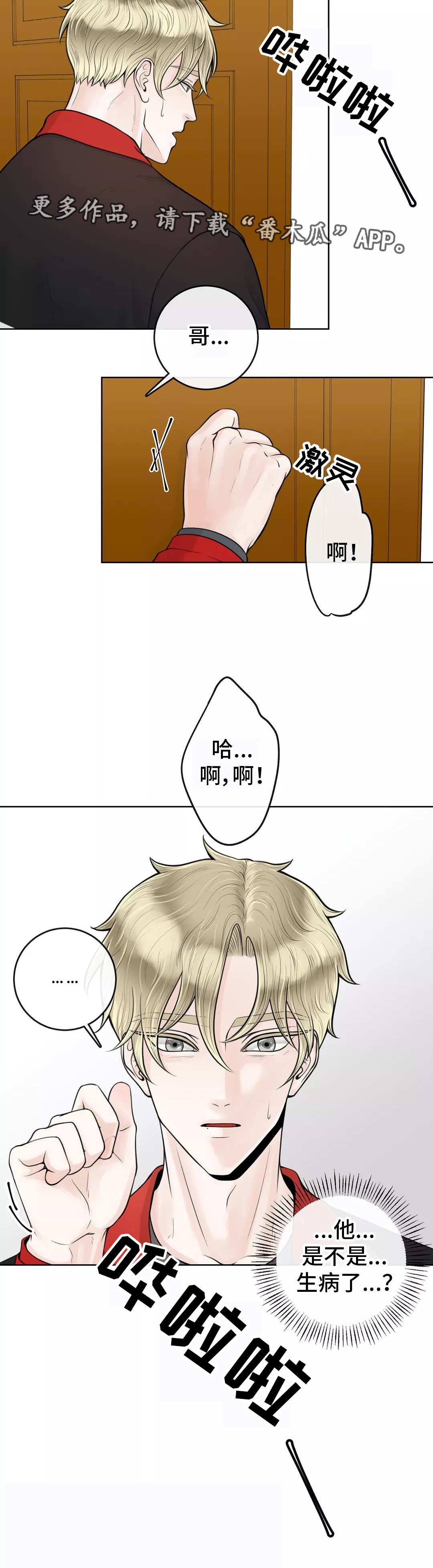 第16章：女朋友