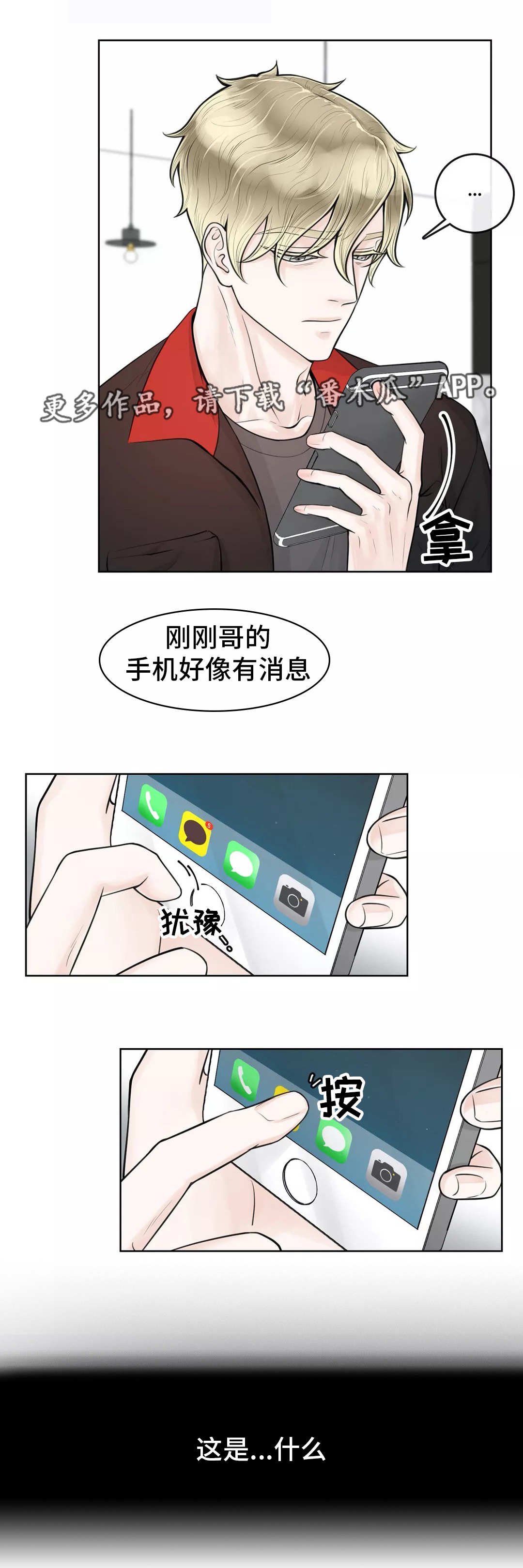 第16章：女朋友