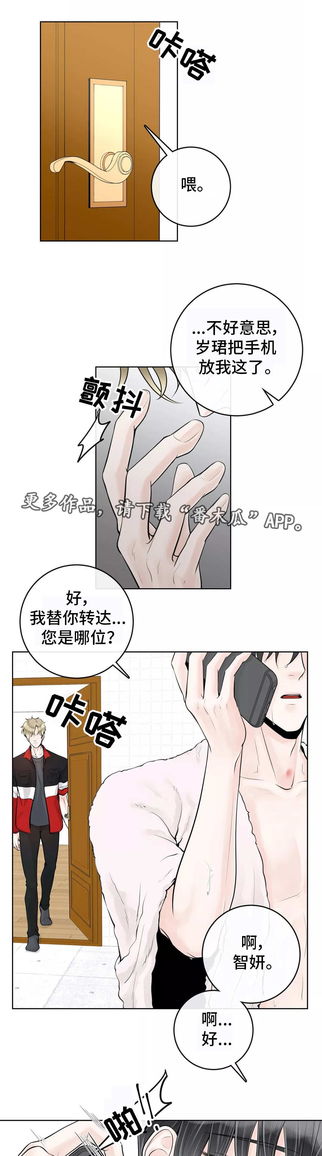 第16章：女朋友