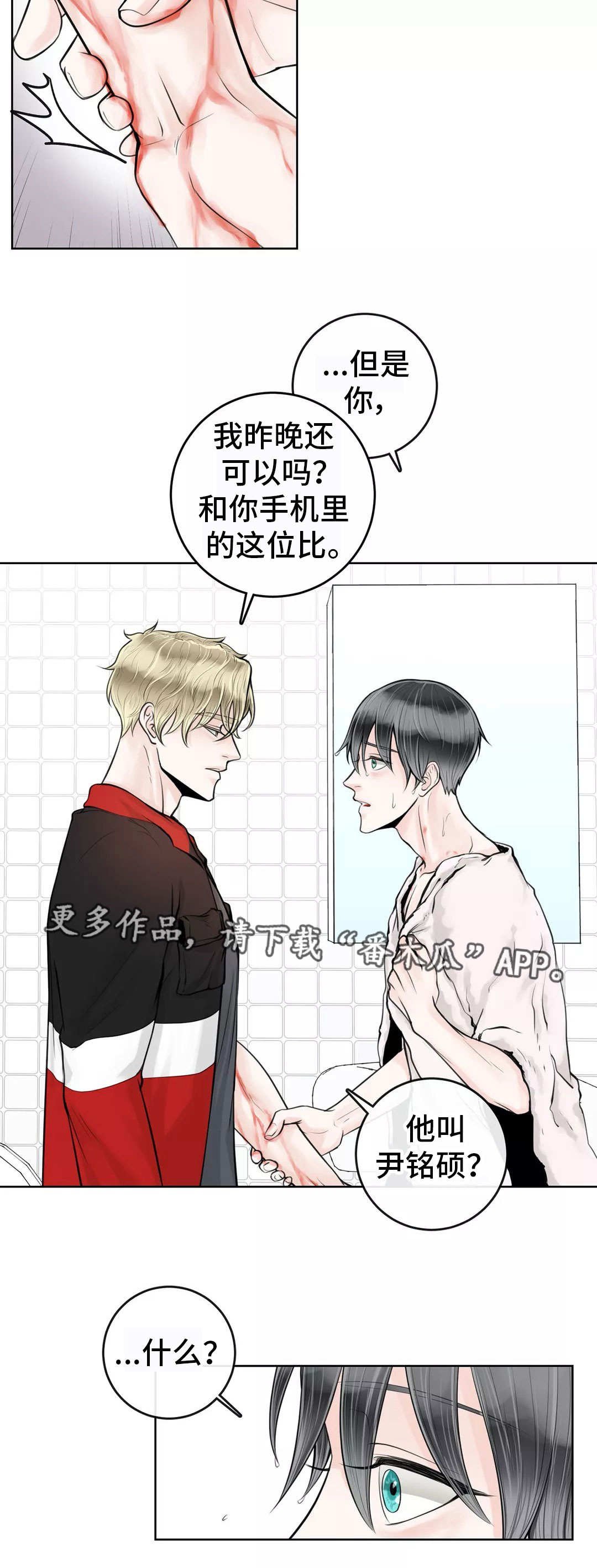 第16章：女朋友