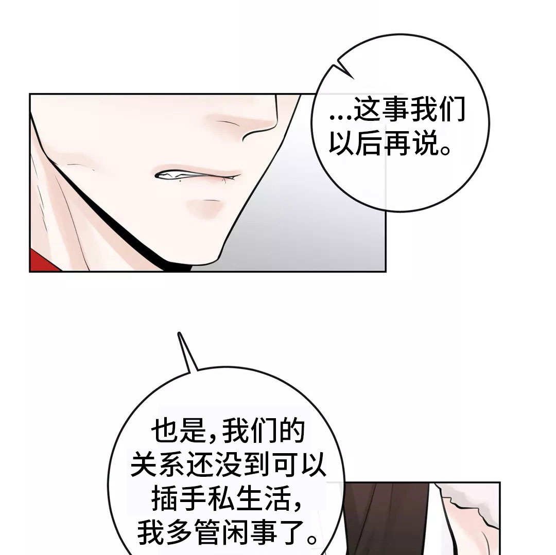 第17章：多管闲事