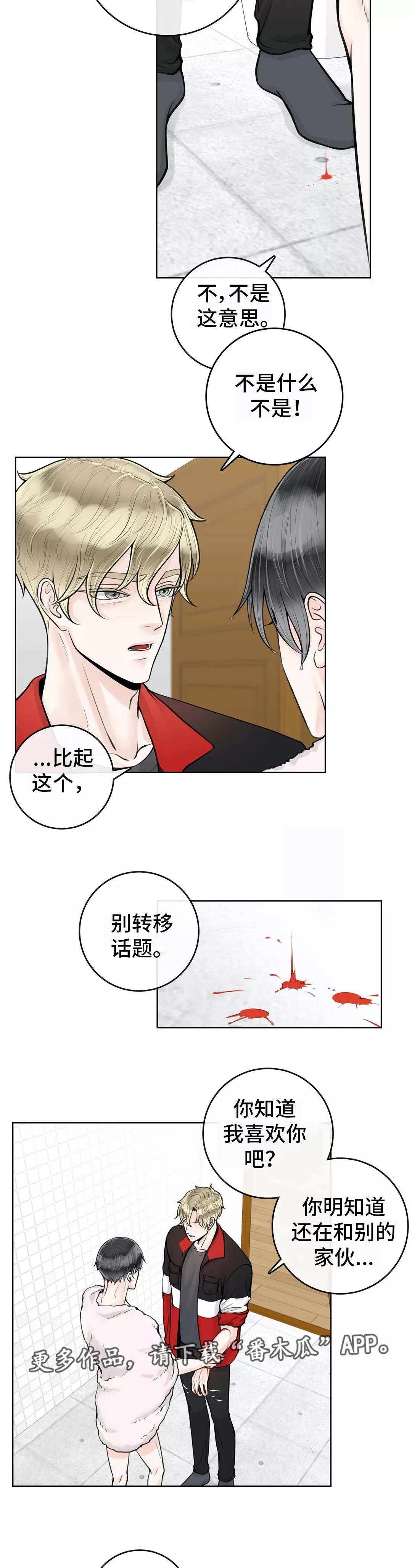 第17章：多管闲事