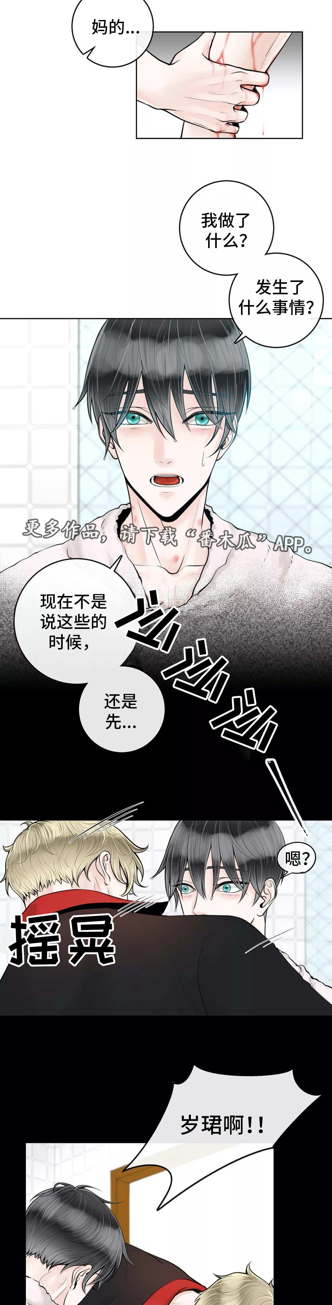 第17章：多管闲事