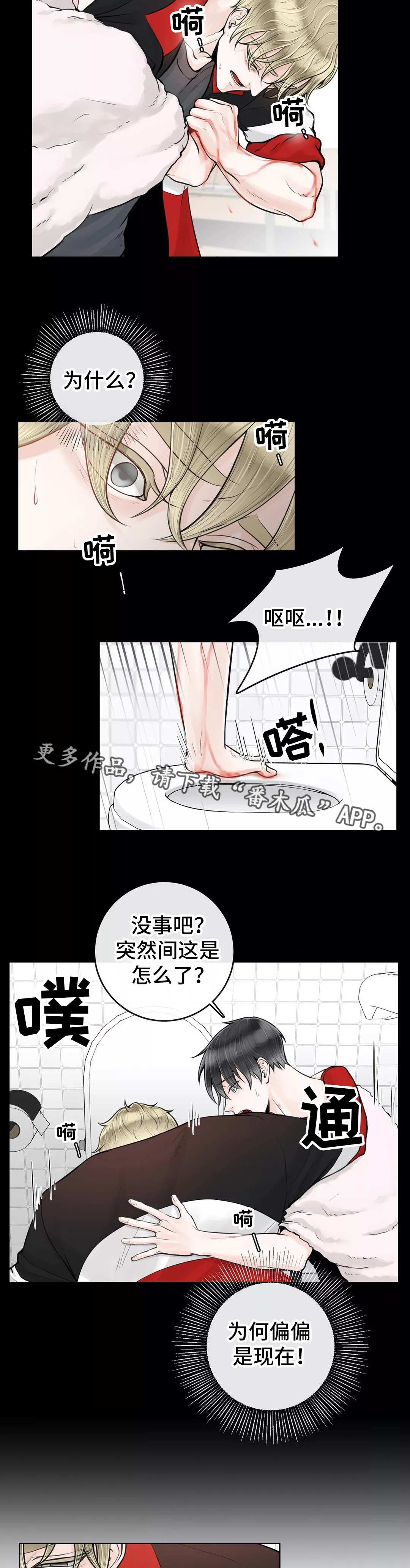 第17章：多管闲事