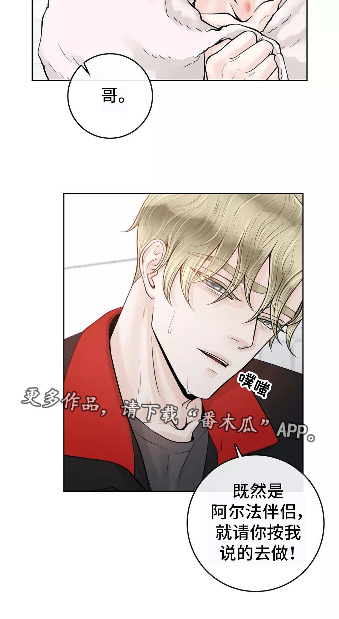 第17章：多管闲事