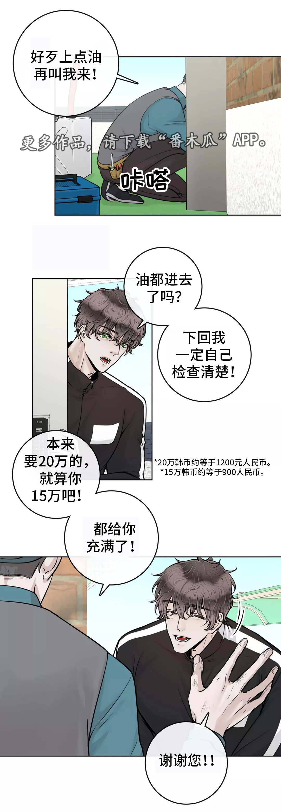 第18章：令人担心