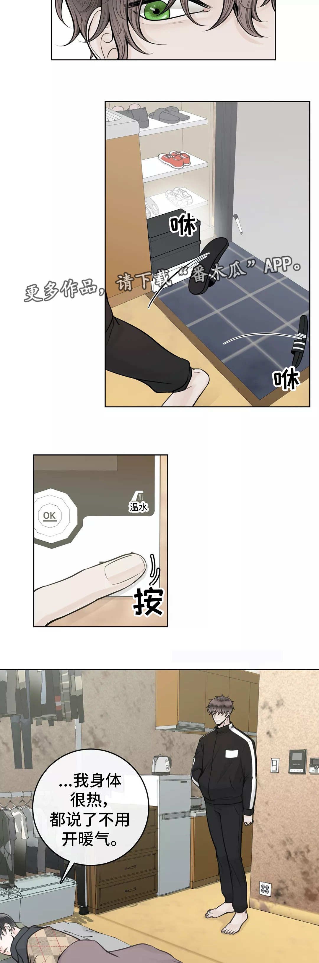 第18章：令人担心
