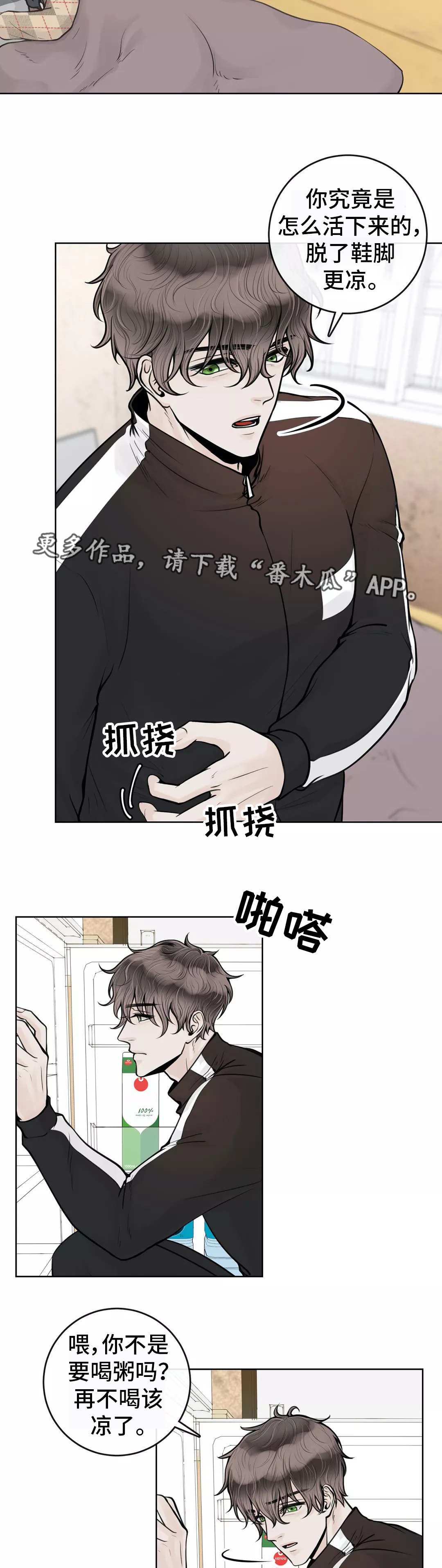 第18章：令人担心