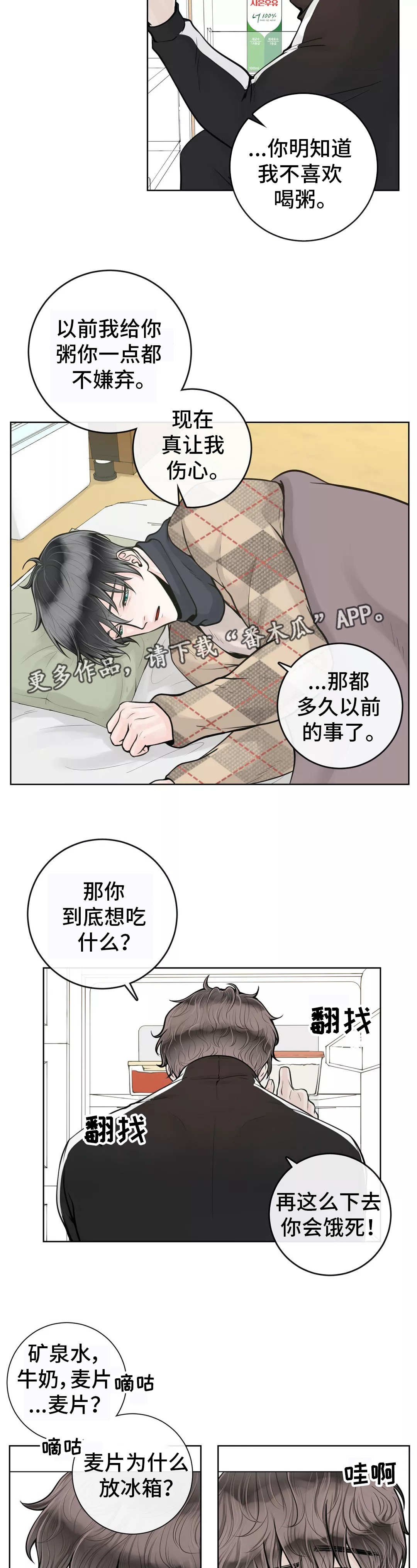 第18章：令人担心