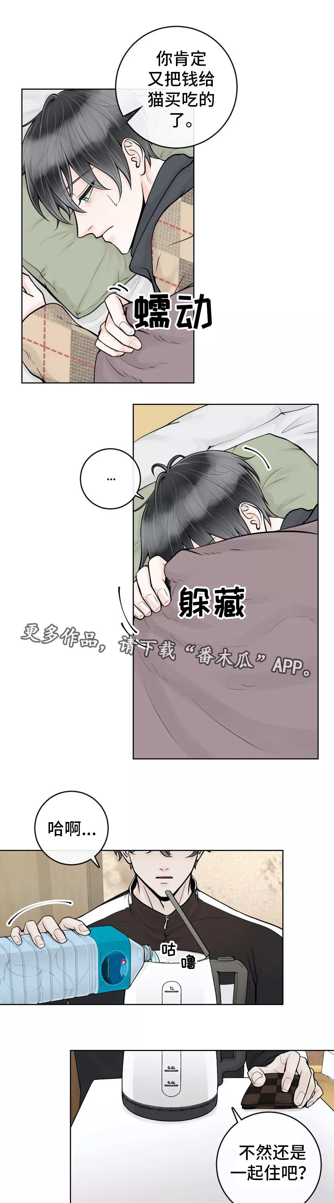 第18章：令人担心