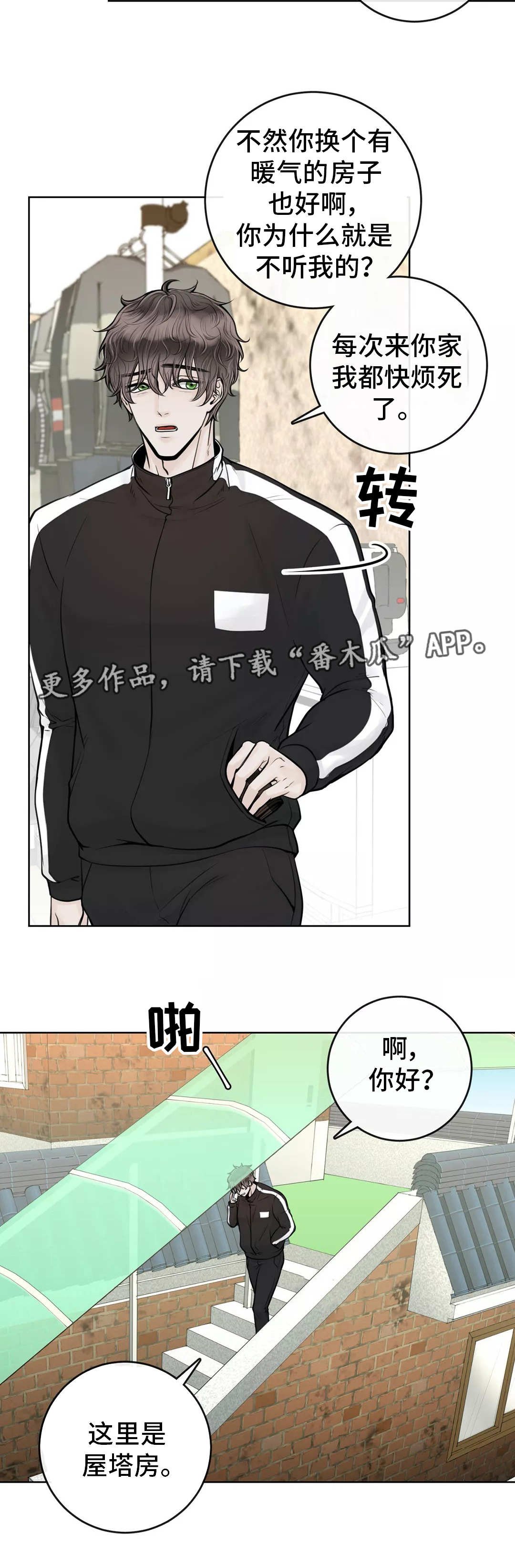 第18章：令人担心
