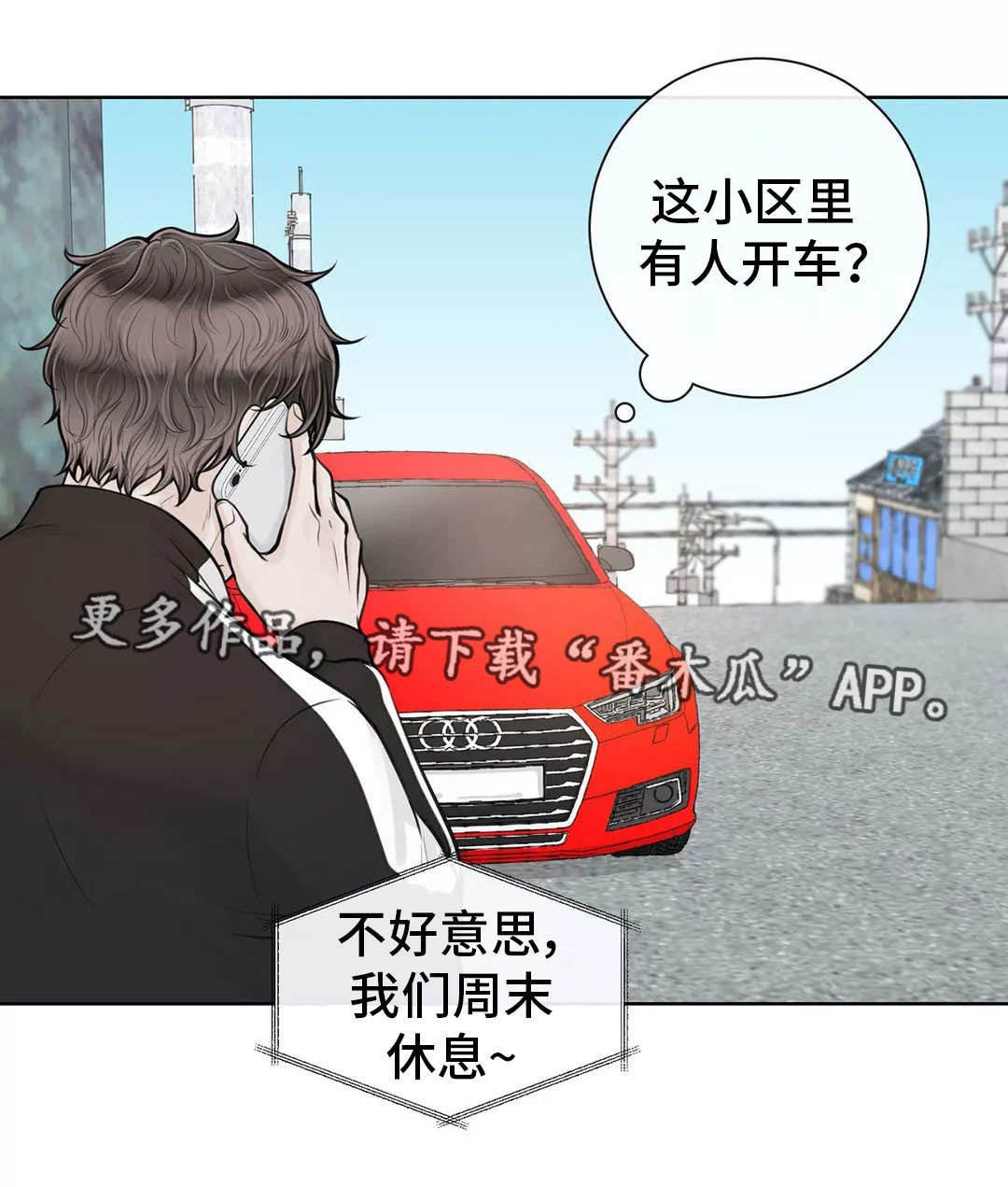 第19章：好久不见