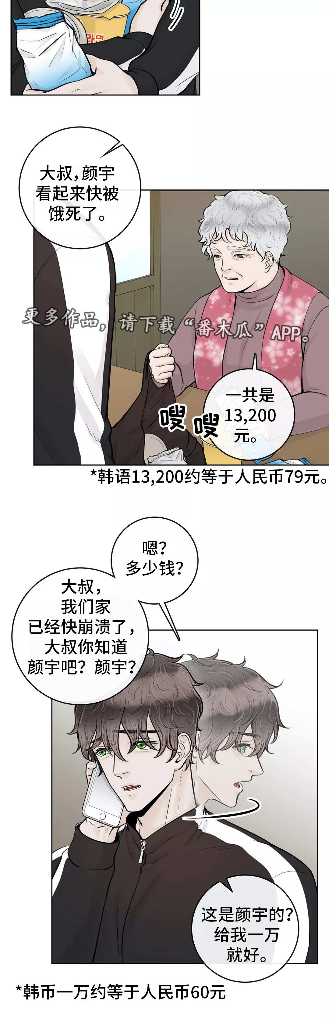 第19章：好久不见