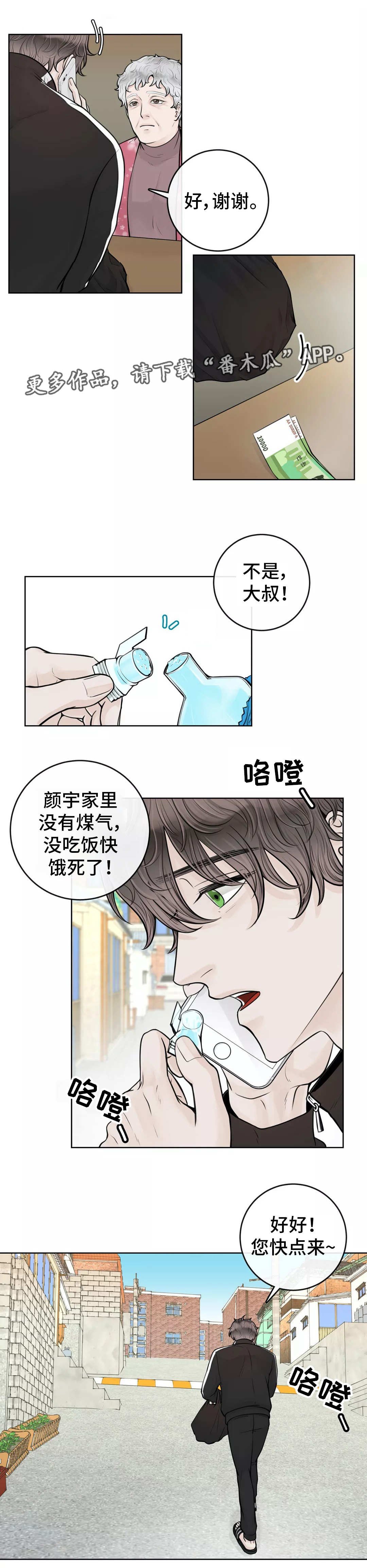 第19章：好久不见